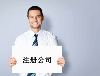 湖州織里個(gè)人獨(dú)資企業(yè)注冊